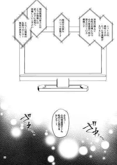 [Esebateira (Shibuki Oroshi)] Bijin Kensatsukan Hamerare Chijoku Sousa (Persona 5) [Digital]