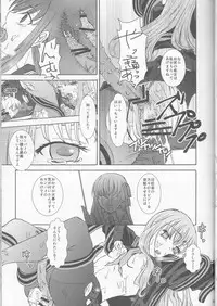 (C85) [Taiyaki Yaketa (Ikeda Shuuko)] IT BLOOMS AND FALLS. (Fate/EXTRA CCC)