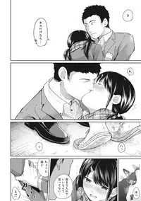 [Fumitsuki Sou] 1LDK+JK Ikinari Doukyo? Micchaku!? Hatsu Ecchi!!? Ch. 1-10