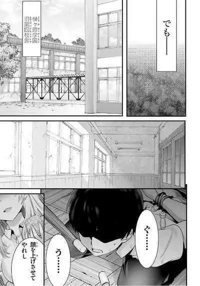 Yoru Baku Yoake Kyoku Ch. 1-8