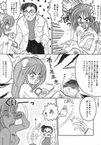 [Anthology] Up Up E-Cup