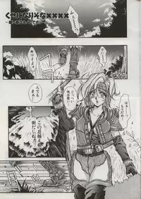 (C50) [H&K (Various)] Haisha no Okan