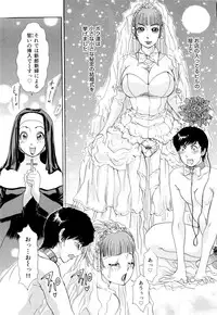 [The Amanoja9] Namahame Bunnys