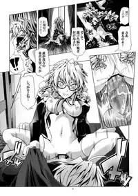 Ijimete Kudasai Sakuya-san