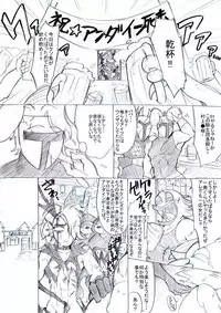 [kgm] FELL x SWAP (Undertale)