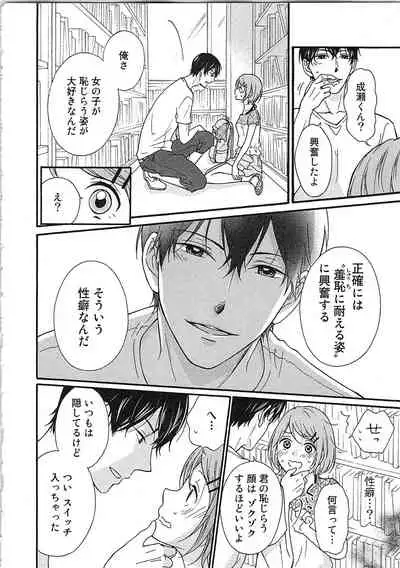 Hashi no Hentai Kareshi-kun Koko de Pantsu Nuide