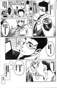 [Mashiraga Aki] FORK IN THE ROAD [Chinese]