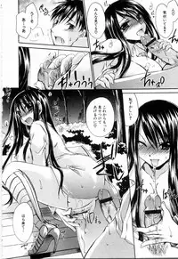 [Shinonome Ryu] NeeNe ~Ane tokidoki Kanojo~