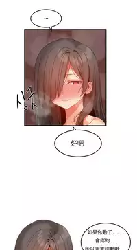 [Mx2J] Hahri's Lumpy Boardhouse Ch. 1~17【委員長個人漢化】（持續更新）