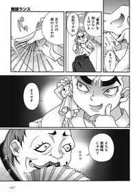 Sengoku Rance Chp 00-04