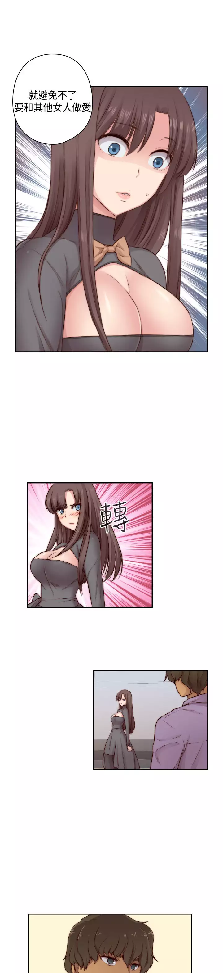 H-Campus H校园<第2季> ch.47~48