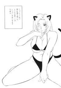 [Rippadou] OH! XTREME!!