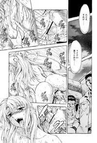 [Mukai Masayoshi] Ginryuu no Reimei Vol.4