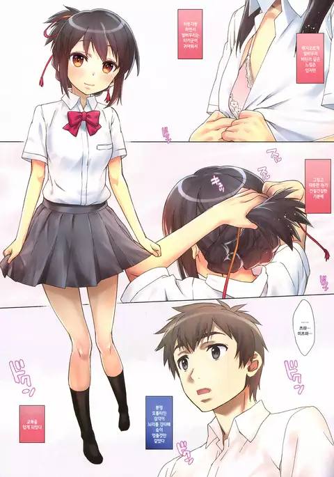 Katamusubi. | 매듭짓기.