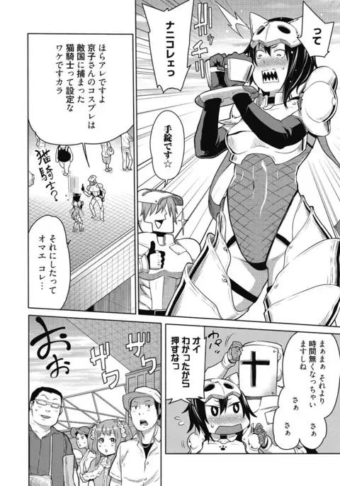 Seikatsu Shidou - Ai no Namaiki Lesson