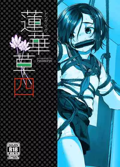 [face to face (ryoattoryo)] Rengesou Yon