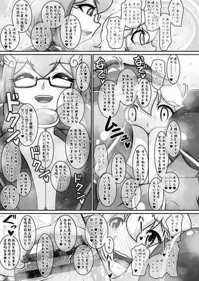 Dosukebe Futanari Hero ga Aku no Shota Kanbu o Kousei Saseru Hon