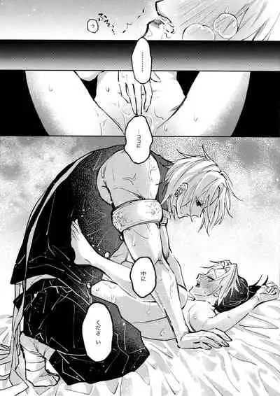 [Yurayura (Hiro)] Uhn Usm Umk (Kimetsu no Yaiba)