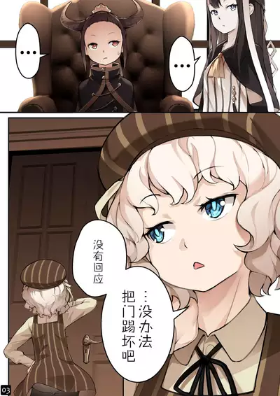 [BLVEFO9] MAIDEN SINGULARITY Chapter 4 [Chinese] [PWB汉化组]