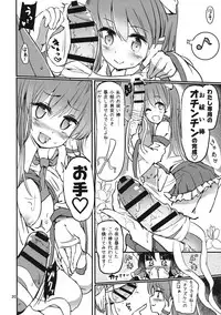 (SC65) [Honoji (Puuakachan)] Ginsunago no Pinball! (Touhou Project)