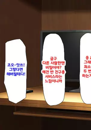 Beit ga Koshitsu de Ura Op Service Shiteiru Mankitsu