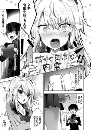 Shojo Holic - Virgin-holic