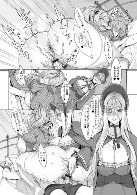 Nozoite wa Ikenai NEO! IV - Do Not Peep NEO! IV