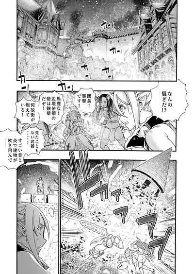 Kimeseku Oujo to kowsareta Kishidan