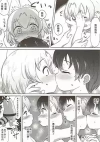 (C92) [Neko Pantsu] Kemono Ecchi Kansatsu Kiroku (Kemono Friends) [Chinese] [沒有漢化]