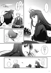 (COMIC1☆2) [Digital Lover (Nakajima Yuka)] D.L. action 43 (Spice and Wolf)