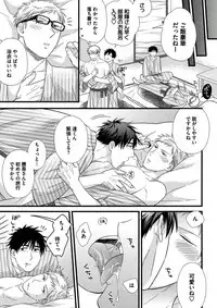 [Madara Mada] Itoshi no Love Bear - I Love Bear [Digital]