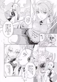 (SC31) [Nekomataya (Nekomata Naomi)] Taka no Tsume (Natsu no Kumo)