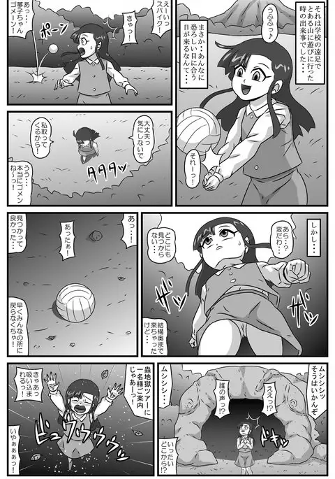 百鬼夜姦 蟲地獄編