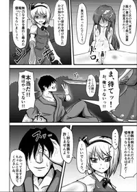 [Nupuryu no Sato (nupuryu)] Saimin Gensou Shoujo Youmu Hen (Touhou Project) [Digital]