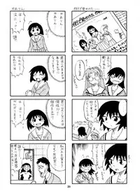 [Sabamisokan] Rezumanga Daioh (Azumanga Daioh)