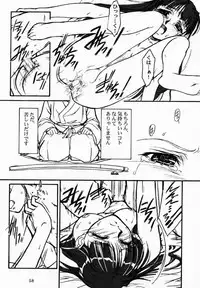 (CR29) [MEKONGDELTA & DELTAFORCE (Route39, Zenki)] Yuushuu (Love Hina)