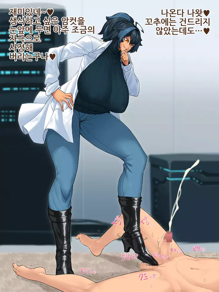 Mamono Musume Oppai Shikou ~Robo Musume to Mech Master no Sakusei Jikken~