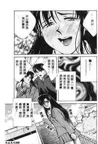 [Aizawa Sanae] Kagami no Naka no Alice 1 [Chinese]