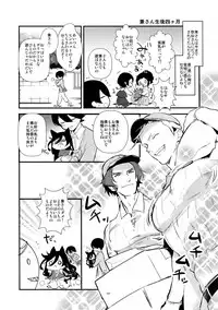 (Senka no Toki 14) [MERYx3 (Numeri)] Sairoku (Touken Ranbu)