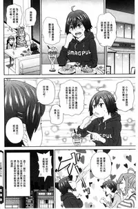 [John K. Pe-ta] Itoshiki Acmate - My Lovely Acmate | 愛到爆性高潮砲友 [Chinese]