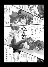 [Zettai Kanzen Rippoutai] Anal Matsuri Kasumi Hen (Dead or Alive)