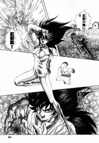[Konya Takashi] Rising Beast Lili 1