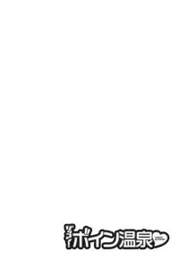 [Hidemaru] Zokkon! Boin Onsen Vol 3