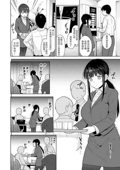 [Azuse] Erohon o Sutetara Konoko ga Tsurechatta!? Ch. 7-23 [Chinese] [禁漫漢化組]