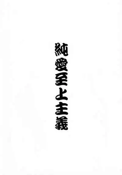 Manako-san to no Seikatsu