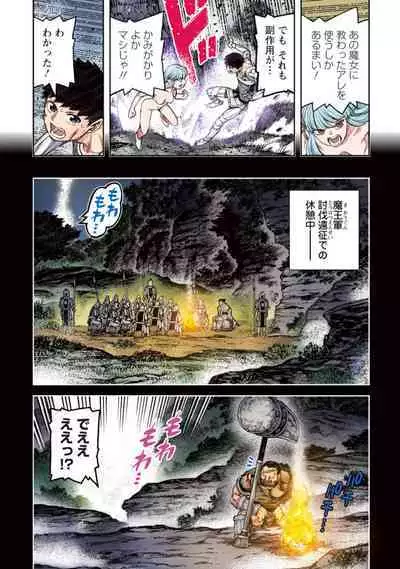 Tsugumomo Full Color Kan