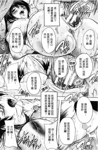 [Natsuka Q-Ya] Chichidorei [Chinese]