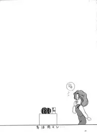 (C54) [Takitate (Kantarou, Toshiki Yuuji)] C...III (Ah! My Goddess)