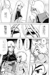 (C81) [Circle Taihei-Tengoku (Aratamaru)] NightHead+2 (Space Pirate Captain Herlock) [Digital]