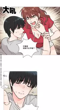 [The Jinshan] Sadistic Beauty Ch.1-16 [Chinese] [17汉化]
